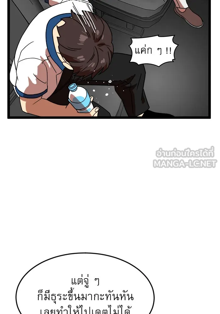 Double Click ตอนที่ 42 รูปที่ 120