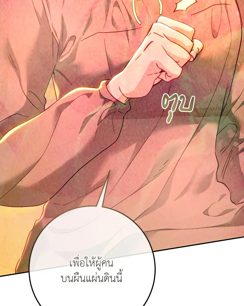 เจ้าหญิงคลั่งแห่งวังหลวง ตอนที่ 85 รูปที่ 118