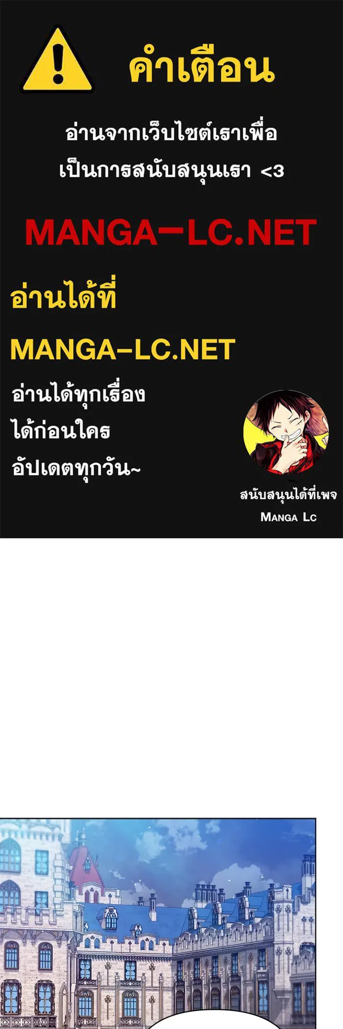 ชีวิตใหม่ในตระกูลมือสังหาร ตอนที่ 17 รูปที่ 1