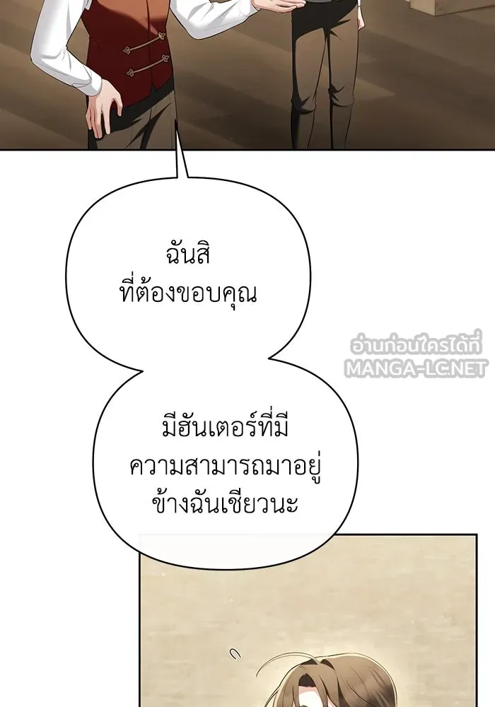 อยู่ดี ๆ ก็มีนางเอกนิยายเป็นเพื่อนบ้าน ตอนที่ 53 รูปที่ 60