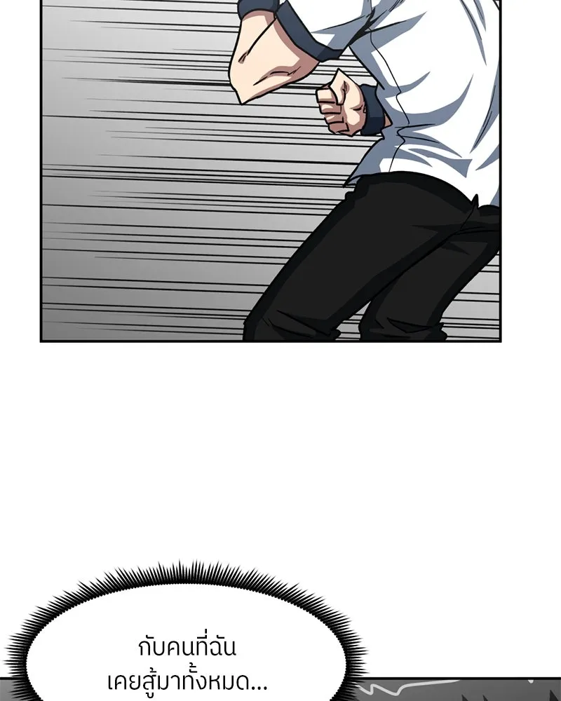 โรงเรียนสัตว์กินเนื้อ ตอนที่ 43 รูปที่ 29