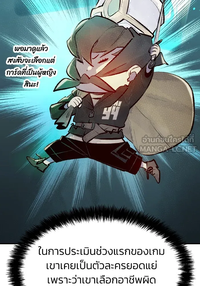 The Lone Necromancer ตอนที่ 86 รูปที่ 3