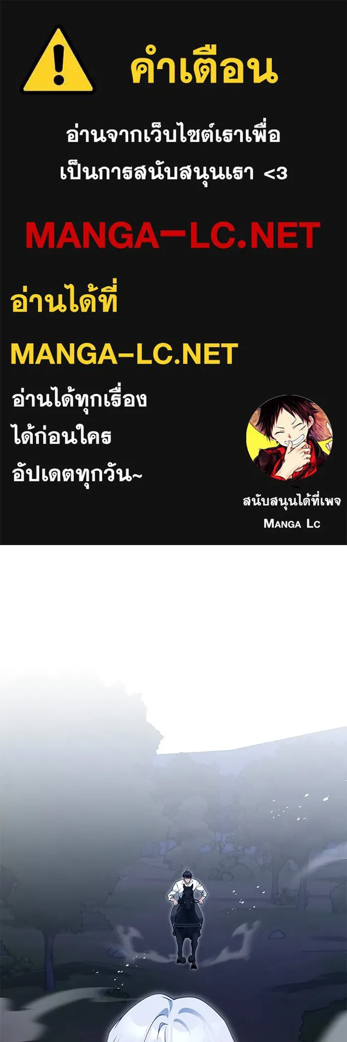 แผนหย่าสามีทรราช ตอนที่ 77 (จบ ss2) รูปที่ 1