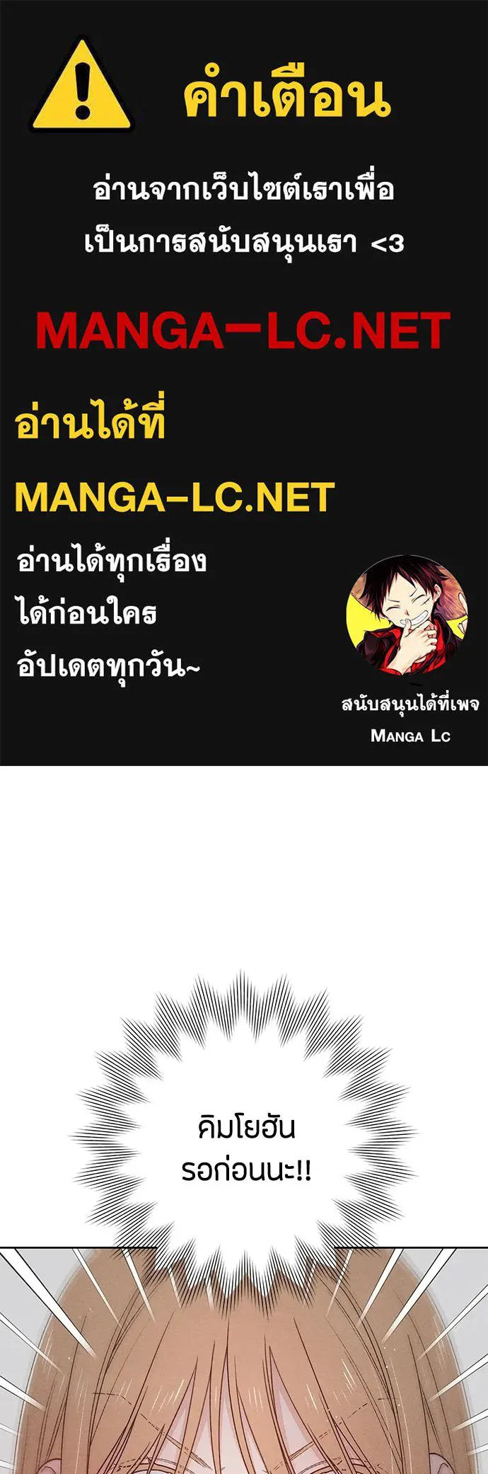 เป็นวัยรุ่นมันเหนื่อย ตอนที่ 90 รูปที่ 1