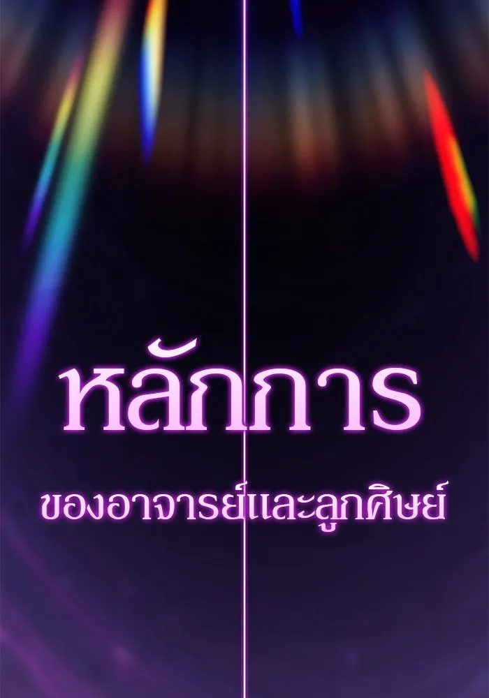 ผู้เล่นหน้าใหม่เลเวลแมกซ์ ตอนที่ 177 ซ้ายแห่งความพินาศที่ใกล้เข้าม รูปที่ 41