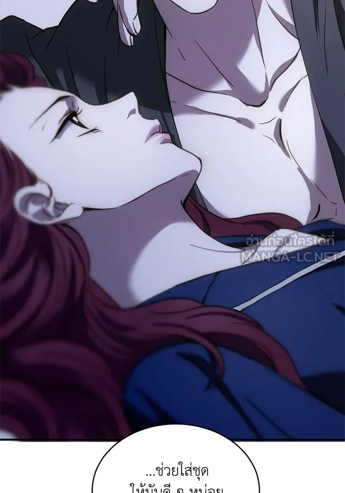 ชีวิตรักฉบับเดจาวู ตอนที่ 23 รูปที่ 45