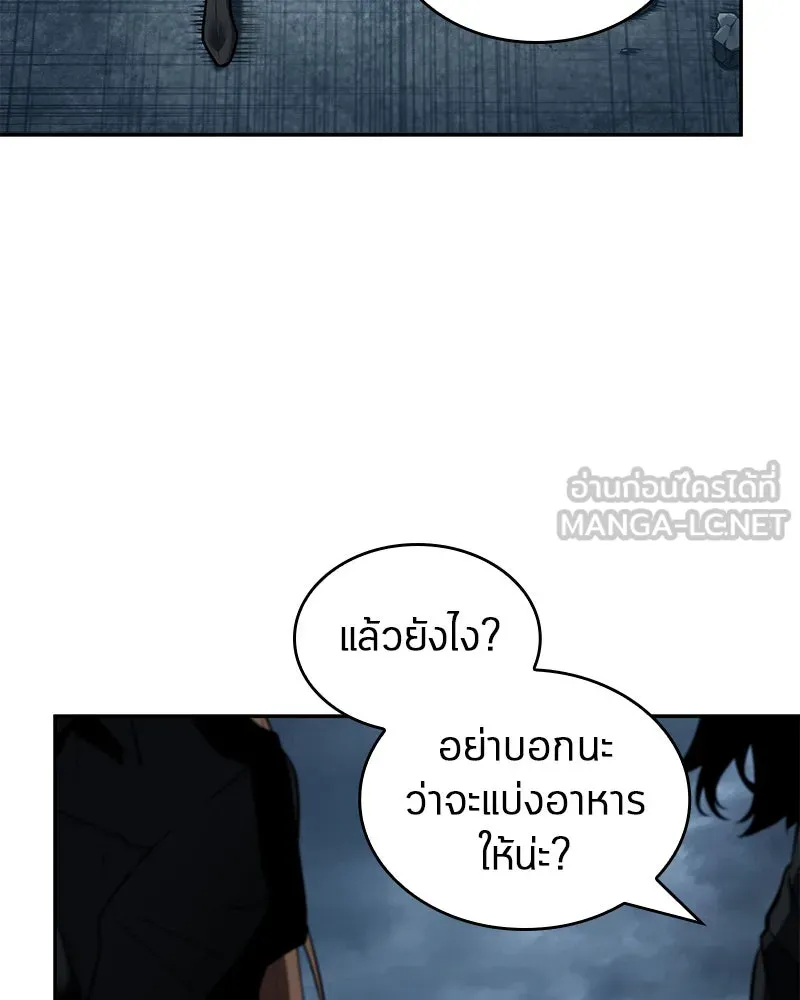 Omniscient Reader อ่านชะตาวันสิ้นโลก ตอนที่ 19 เอกลักษณ์ (4) รูปที่ 18
