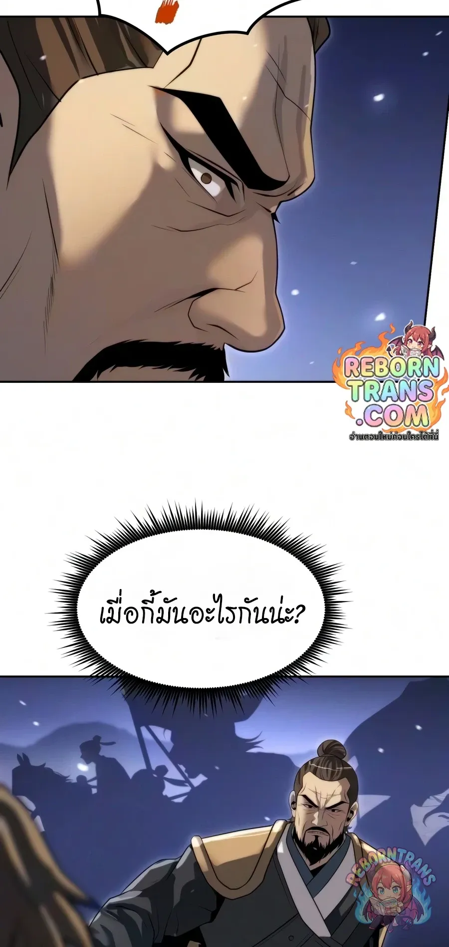 Chronicles of the Demon Faction ตำนานการเก_ดใหม_ในล_ทธ_มาร ตอนที่ ตอนที่ 171 รูปที่ 27