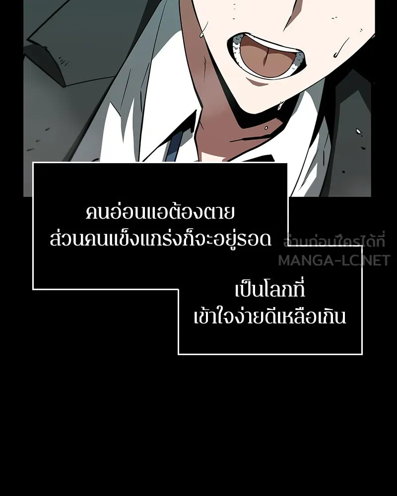 Omniscient Reader อ่านชะตาวันสิ้นโลก ตอนที่ 01 เริ่มบริการเก็บค่าธรรมเนียม (5 รูปที่ 93