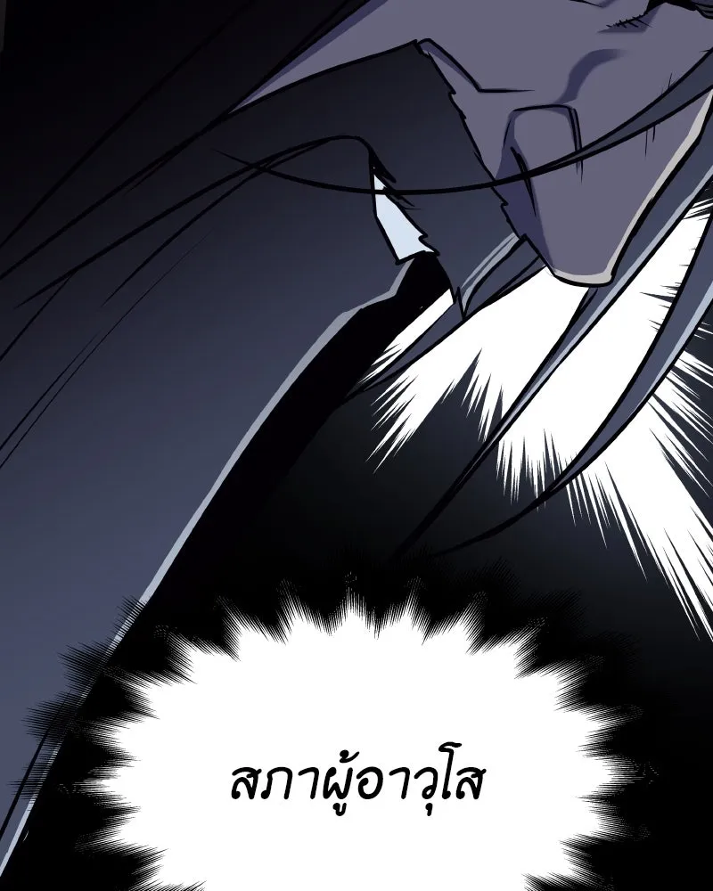 เกิดอีกทีเป็นว่าที่ประมุขลัทธิมาร ตอนที่ 57 รูปที่ 76