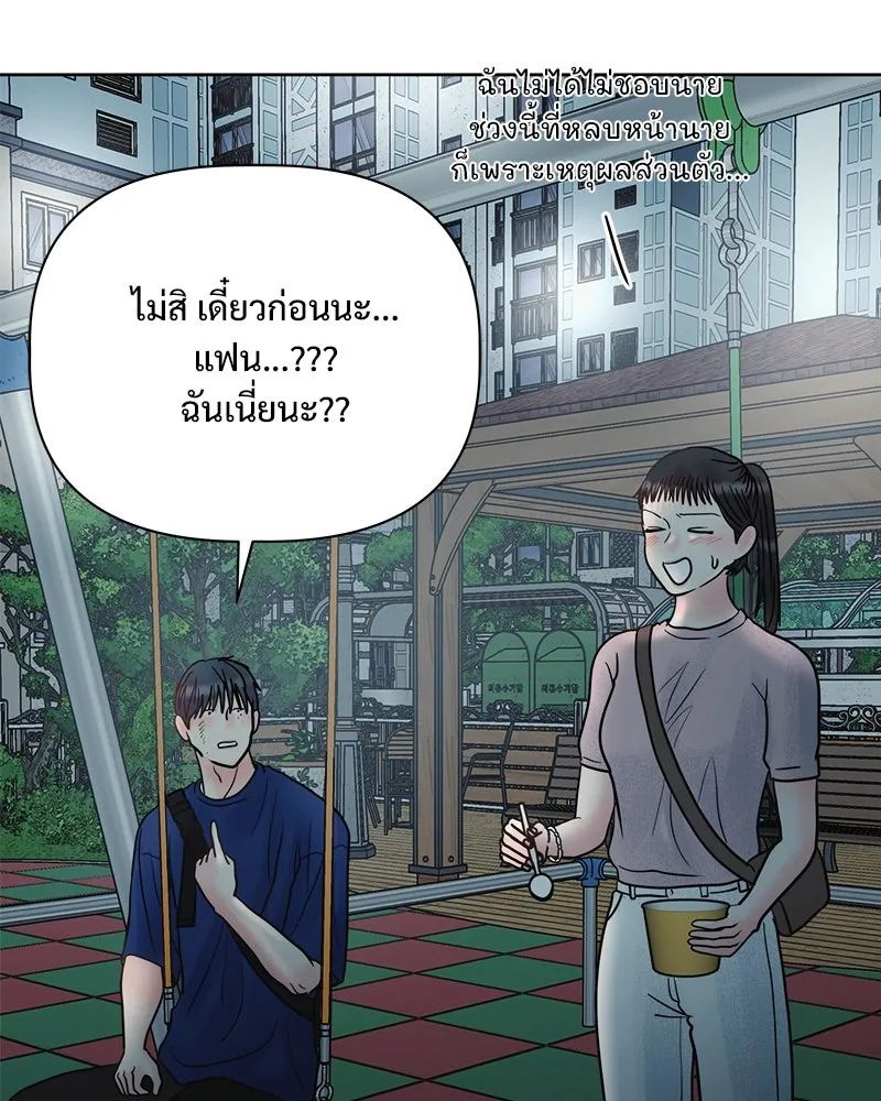 รักนี้ไม่ต้องมีเซนส์ ตอนที่ 24 รูปที่ 131
