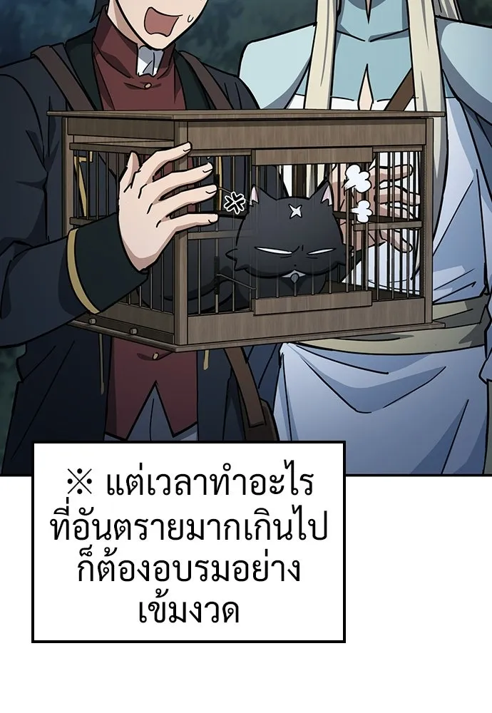 คลินิกสัตว์ต่างโลกของคิมโอจิน ตอนที่ 34 รูปที่ 43