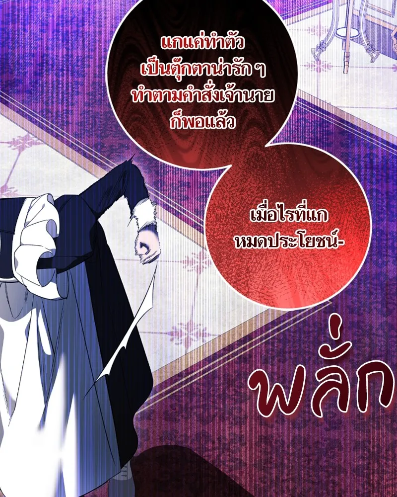 นึกว่าเป็นอิเซไคธรรมดา ตอนที่ 26 รูปที่ 20