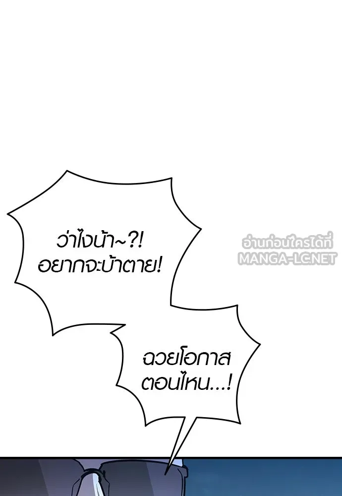 บันทึกรักลูกสาวเจ้าพ่อ ตอนที่ 1 รูปที่ 228