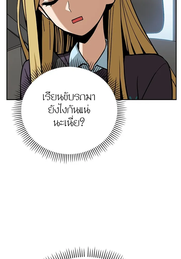 โชคชะตานำพารัก ตอนที่ 99 ตายแล้ว..! รูปที่ 94