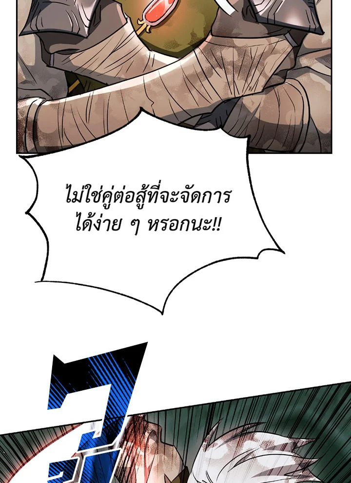 พลทหารโครงกระดูกผู้ม ตอนที่ 101 รูปที่ 45