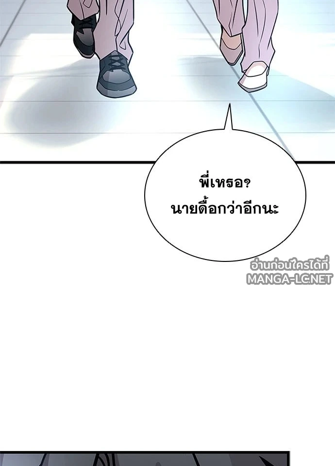 Villain to kill ตอนที่ 234 รูปที่ 43