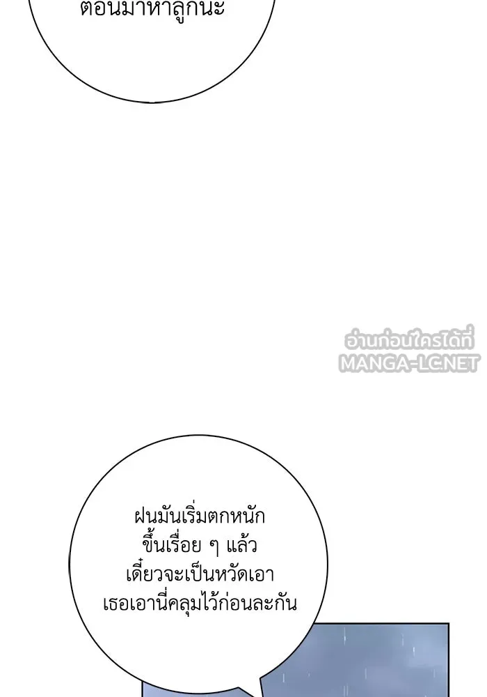 ฉันกลายเป็นแม่พระเอกนิยายจอมเสเพล ตอนที่ 47 รูปที่ 21