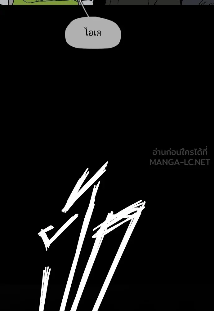 ปั่นสู้ฝันbrWind Breaker ตอนที่ 96 รูปที่ 48