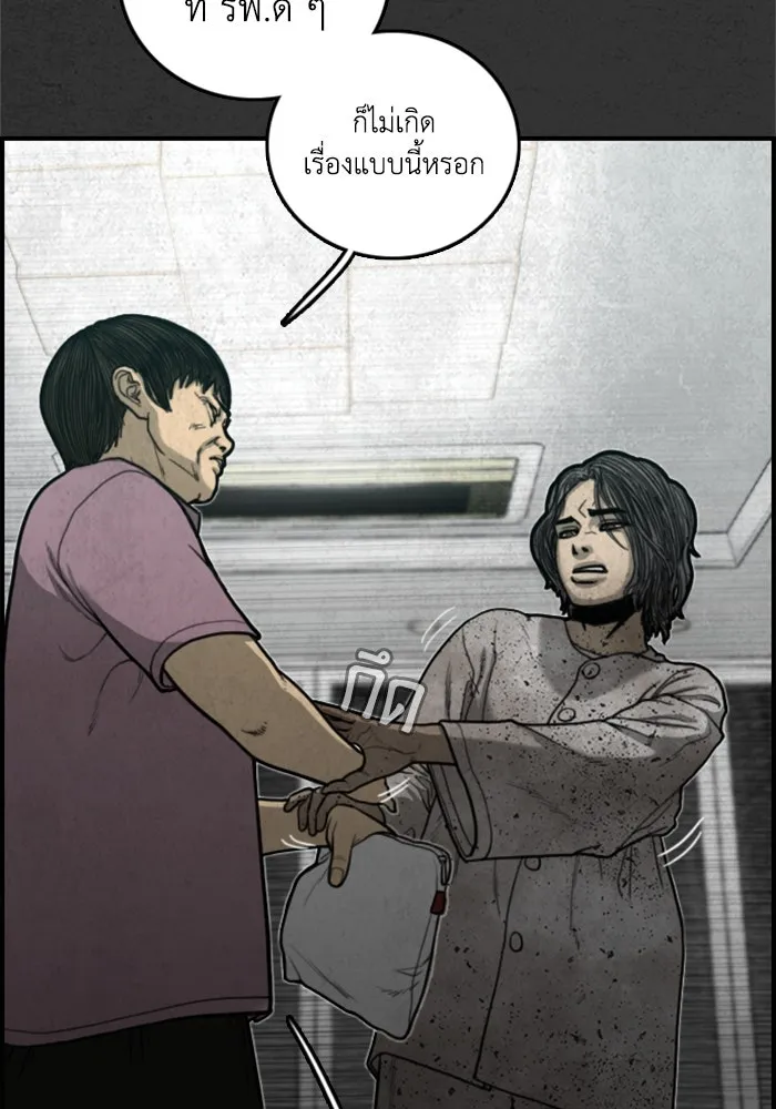 ตกศพสยอง ตอนที่ 14 รูปที่ 32