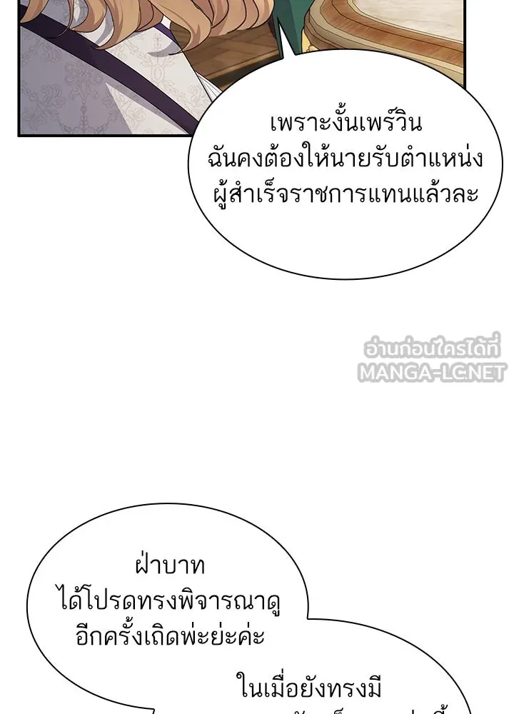 อดีตภรรยาของพระเอกหนุ่มจอมคลั่งรัก ตอนที่ 80 (ตอนจบ) รูปที่ 24