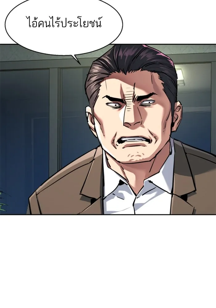 พี่ชายสายบอดี้การ์ด ตอนที่ 234 รูปที่ 73