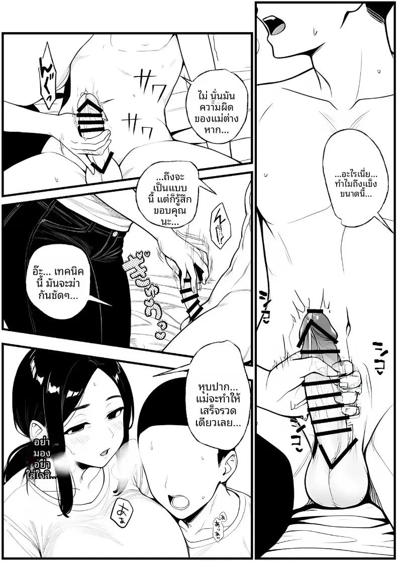Doujin-Lc- อ่าน โดจิน มังฮวา เกาหลี ญี่ปุ่น จีน แปลไทย คุณเเม่ที่เปียกชุ่ม [Pikuchin] ตอนที่ 1 2 3 4 5 6 7 8 9 10 11 12 13 14 ฟรี ไม่มีโฆษณา อ่าน โดจิน Manhwa เกาหลี ญี่ปุ่น จีน เรามีครบ คัดมาให้เน้นๆ โดจิน 18+ รับประกันความฟินโดย  Doujin Lc