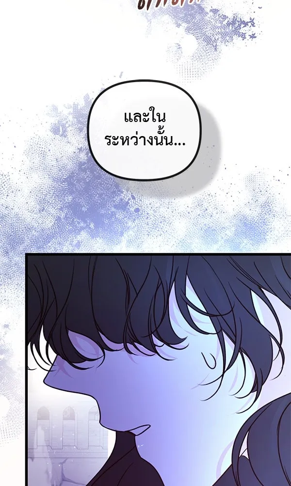 ชีวิตนี้เพื่อเธอ ตอนที่ 47 รูปที่ 133