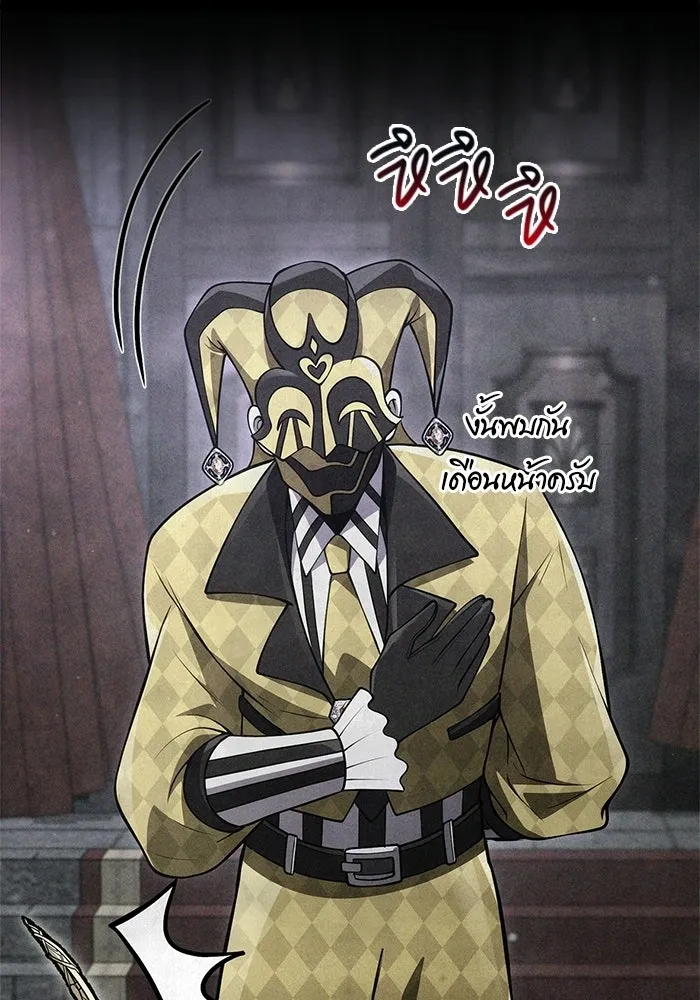 เอาชีวิตรอดในเกมฉบับคนเถื่อน ตอนที่ 135 เลือกทางไหน รูปที่ 95