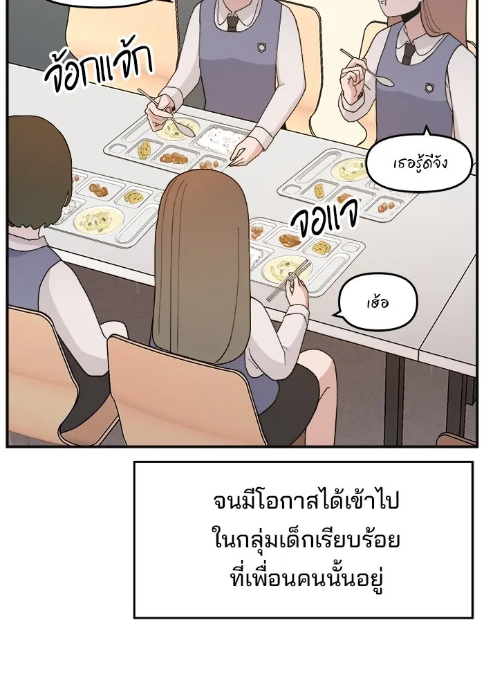 ห้องเรียนสาวแสบ ตอนที่ 30 รูปที่ 118