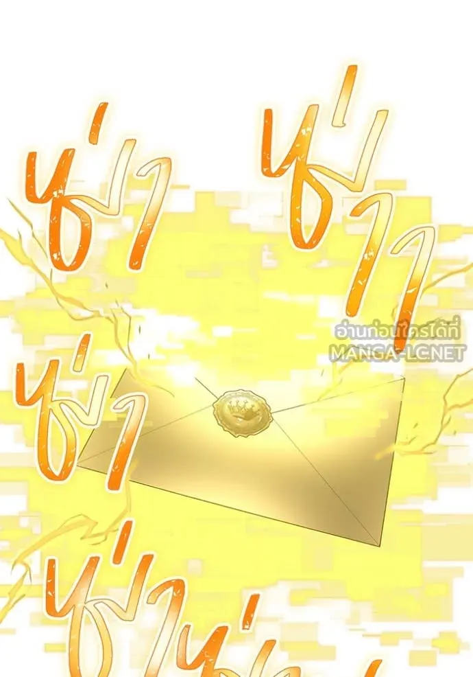 เพลเยอร์เลือดเทวะ ตอนที่ 77 รูปที่ 6