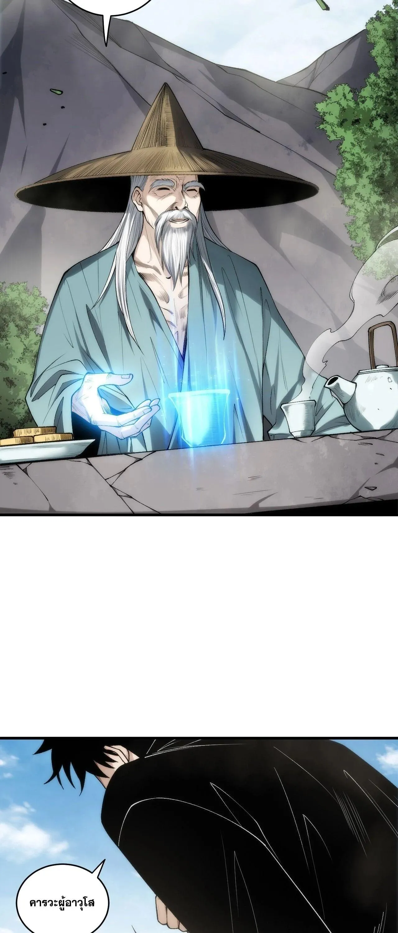 Disastrous Necromancer ราช_นน_กอ_ญเช_ญว_ญญาณ ตอนที่ ตอนที่ 269 รูปที่ 21