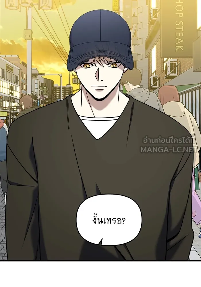 วายร้ายก็อยากมีรัก ตอนที่ 6 รูปที่ 102