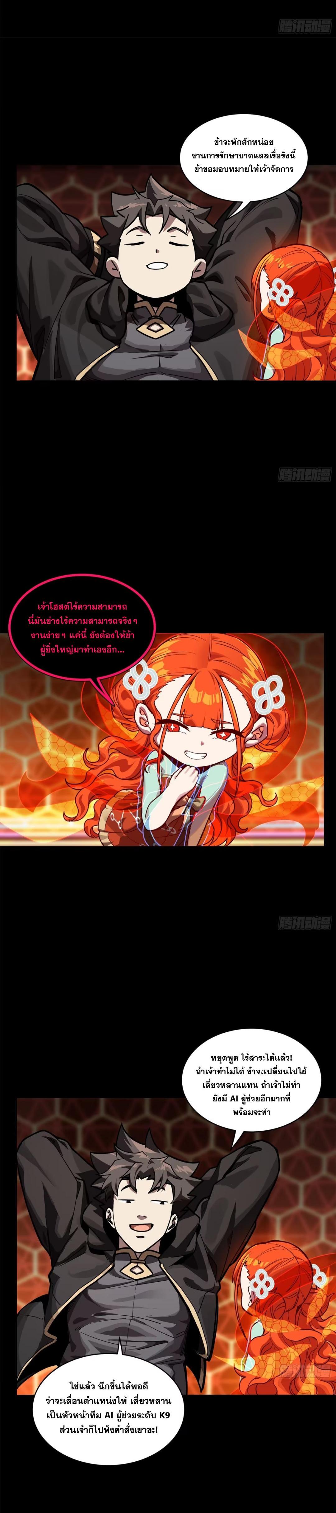 Manga-lc-com อ่านมังงะ อ่านการ์ตูน ออนไลน์ ฟรี Legend of Star General ตอนที่ 1 2 3 4 5 6 7 8 9 10 11 12 13 14 ฟรี ไม่มีโฆษณา Manga-lc - อ่าน มังงะ อ่าน การ์ตูน ออนไลน์ อ่านมังงะ ฟรี