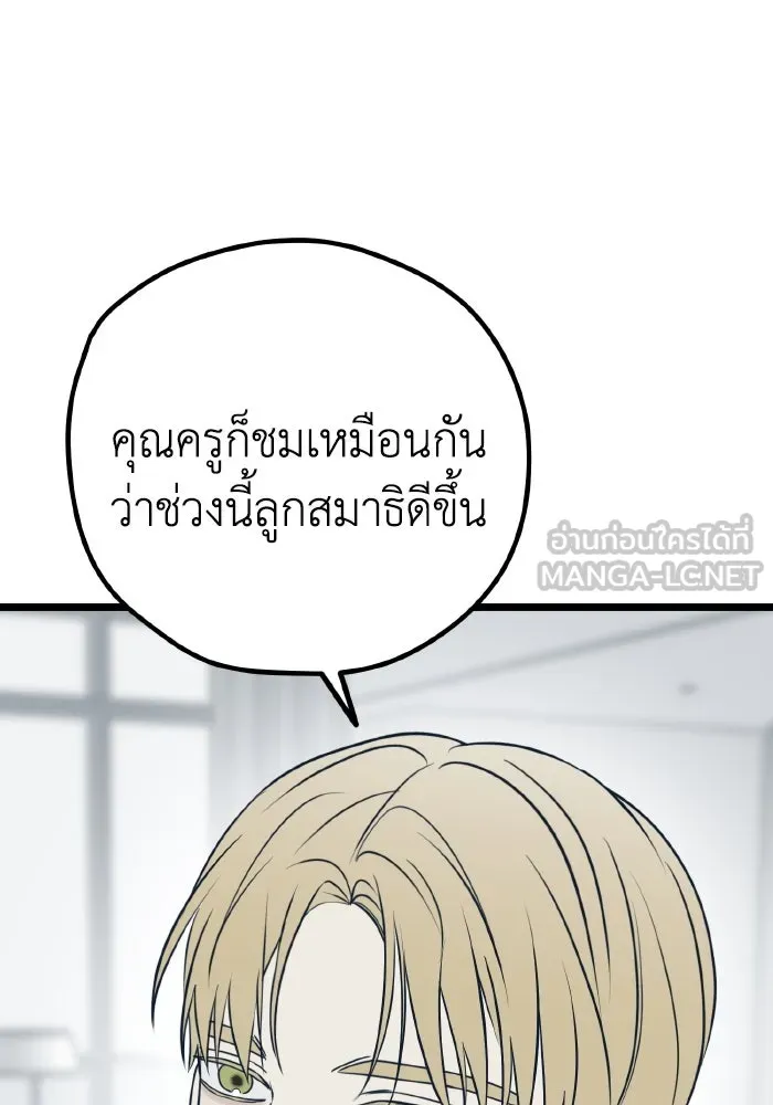 รักนี้ไม่มีรีไซเคิล ตอนที่ 75 รูปที่ 87