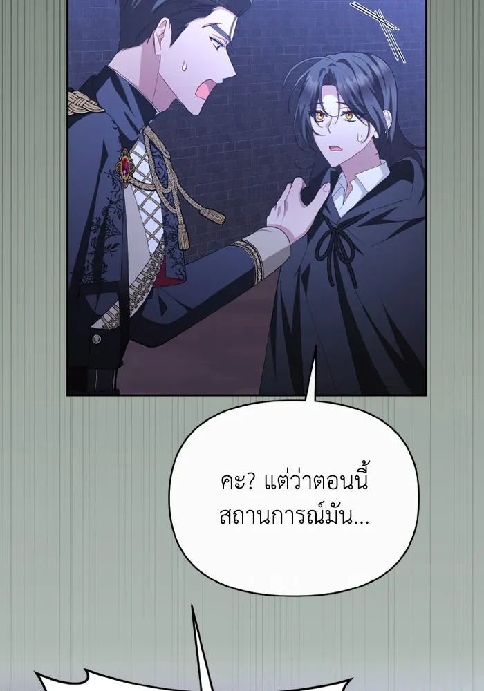 อยู่ดี ๆ ก็มีนางเอกนิยายเป็นเพื่อนบ้าน ตอนที่ 78 รูปที่ 43