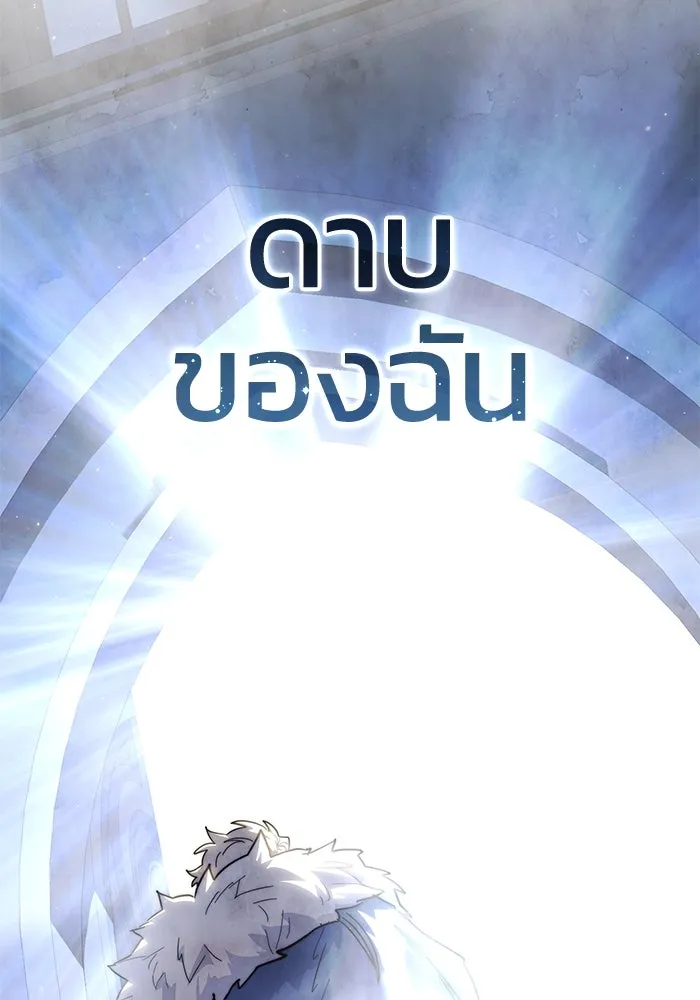 ยอดนักดาบผู้โอบอุ้มดารา ตอนที่ 76 รูปที่ 148