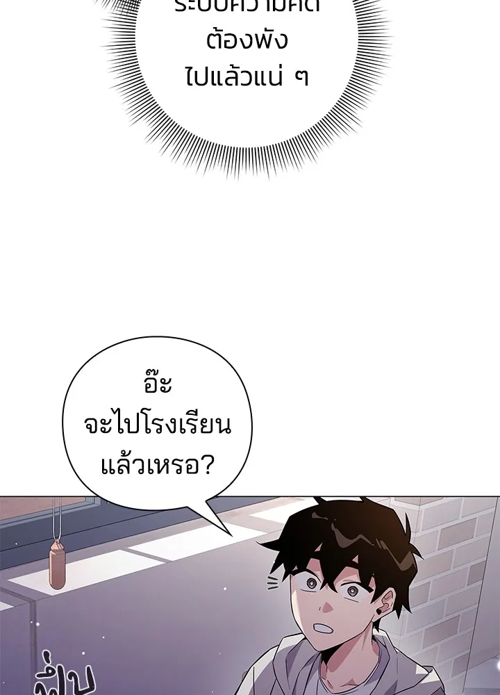 คืนแห่งโทแกบี ตอนที่ 13 รูปที่ 58