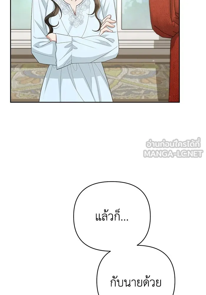 อยู่ดี ๆ ก็มีนางเอกนิยายเป็นเพื่อนบ้าน ตอนที่ 25 รูปที่ 39