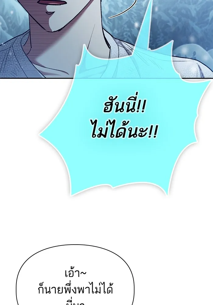 My S-Class Hunters ตอนที่ 150 ทักษะการต่อรอง รูปที่ 83