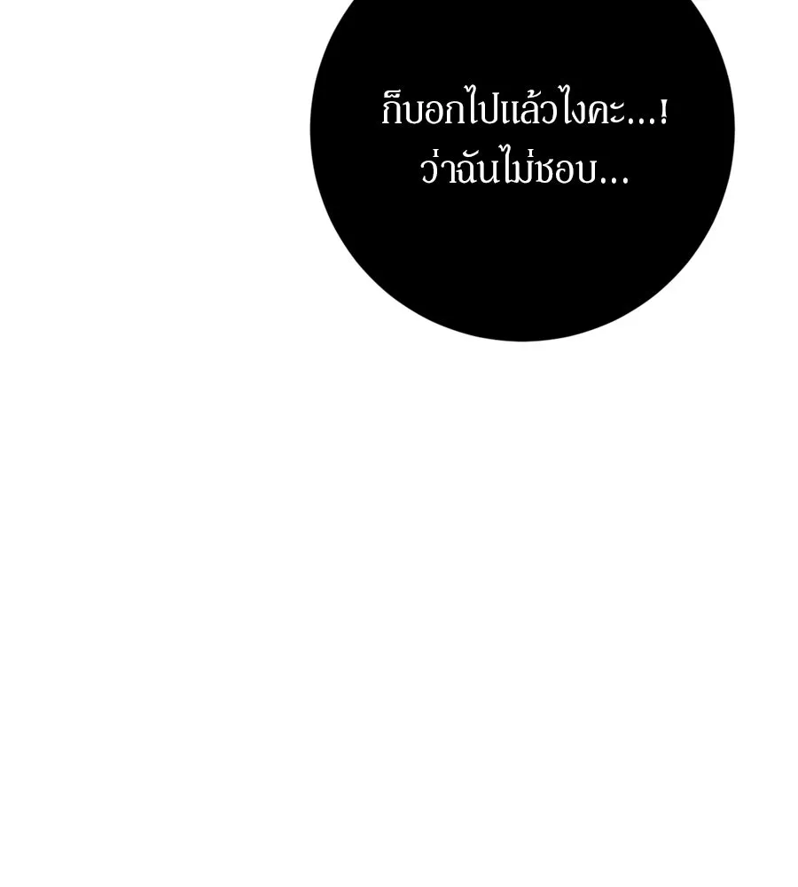 เบื้องหลังรอยยิ้มของเจ้าหญิง ตอนที่ 24 รูปที่ 277