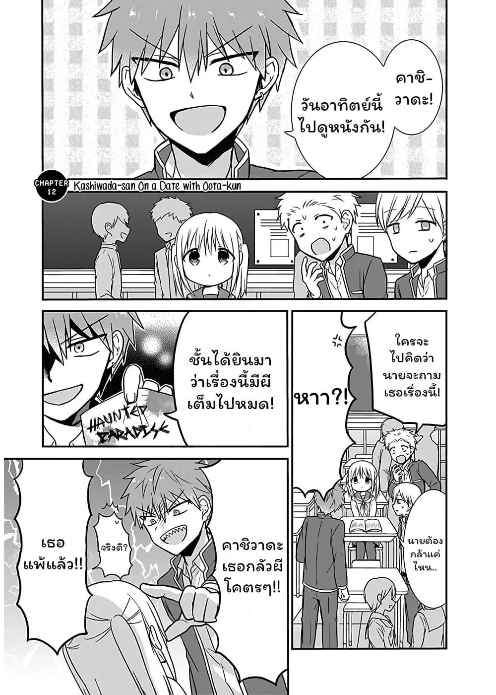 Manga-lc-com อ่านมังงะ อ่านการ์ตูน ออนไลน์ ฟรี Expressionless Kashiwada-san and Emotional Oota-kun ตอนที่ 1 2 3 4 5 6 7 8 9 10 11 12 13 14 ฟรี ไม่มีโฆษณา Manga-lc - อ่าน มังงะ อ่าน การ์ตูน ออนไลน์ อ่านมังงะ ฟรี