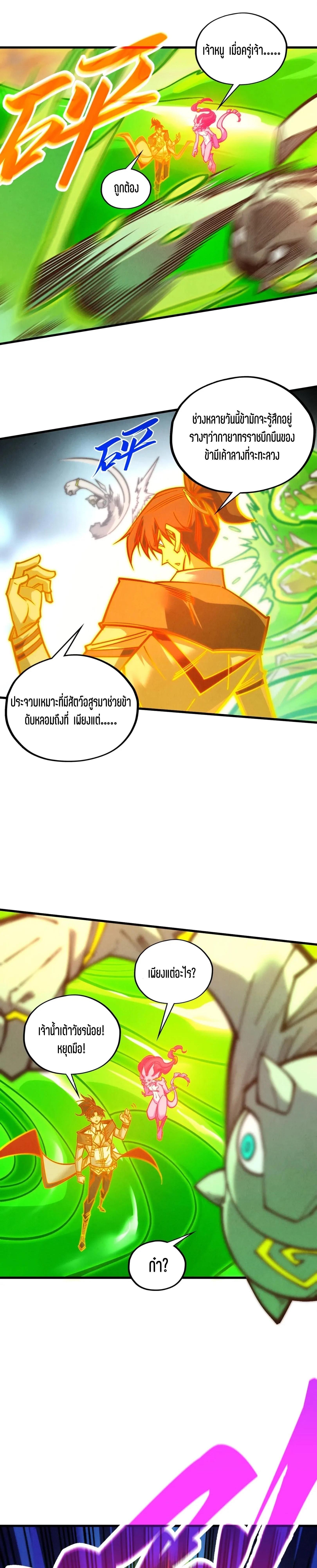 Manga-lc-com อ่านมังงะ อ่านการ์ตูน ออนไลน์ ฟรี The Eternal Supreme ตอนที่ 1 2 3 4 5 6 7 8 9 10 11 12 13 14 ฟรี ไม่มีโฆษณา Manga-lc - อ่าน มังงะ อ่าน การ์ตูน ออนไลน์ อ่านมังงะ ฟรี