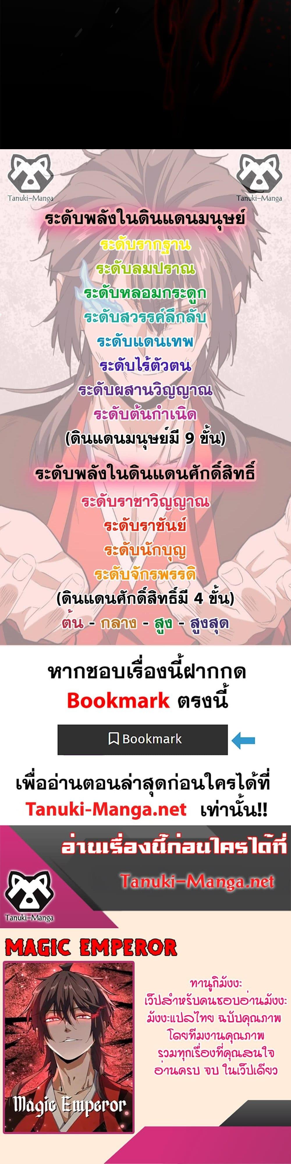 Manga-lc-com อ่านมังงะ อ่านการ์ตูน ออนไลน์ ฟรี Magic Emperor ตอนที่ 1 2 3 4 5 6 7 8 9 10 11 12 13 14 ฟรี ไม่มีโฆษณา Manga-lc - อ่าน มังงะ อ่าน การ์ตูน ออนไลน์ อ่านมังงะ ฟรี