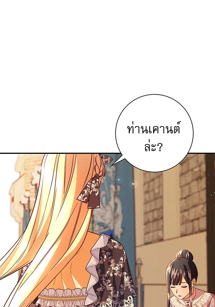 นางร้ายที่ไหนจะมีคุณธรรม ตอนที่ 24 รูปที่ 5