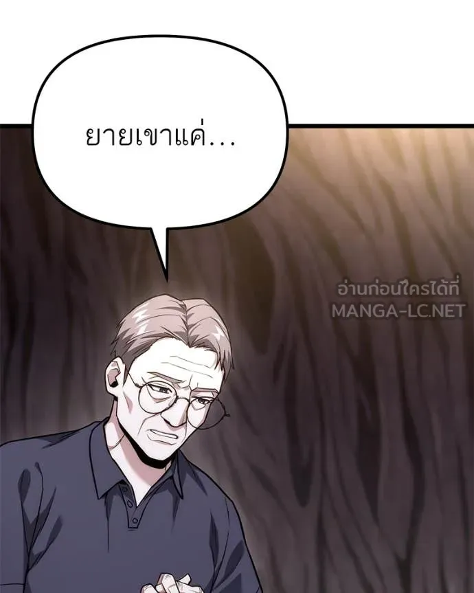 โทษที พื้นที่นี้ ตอนที่ 46 รูปที่ 125