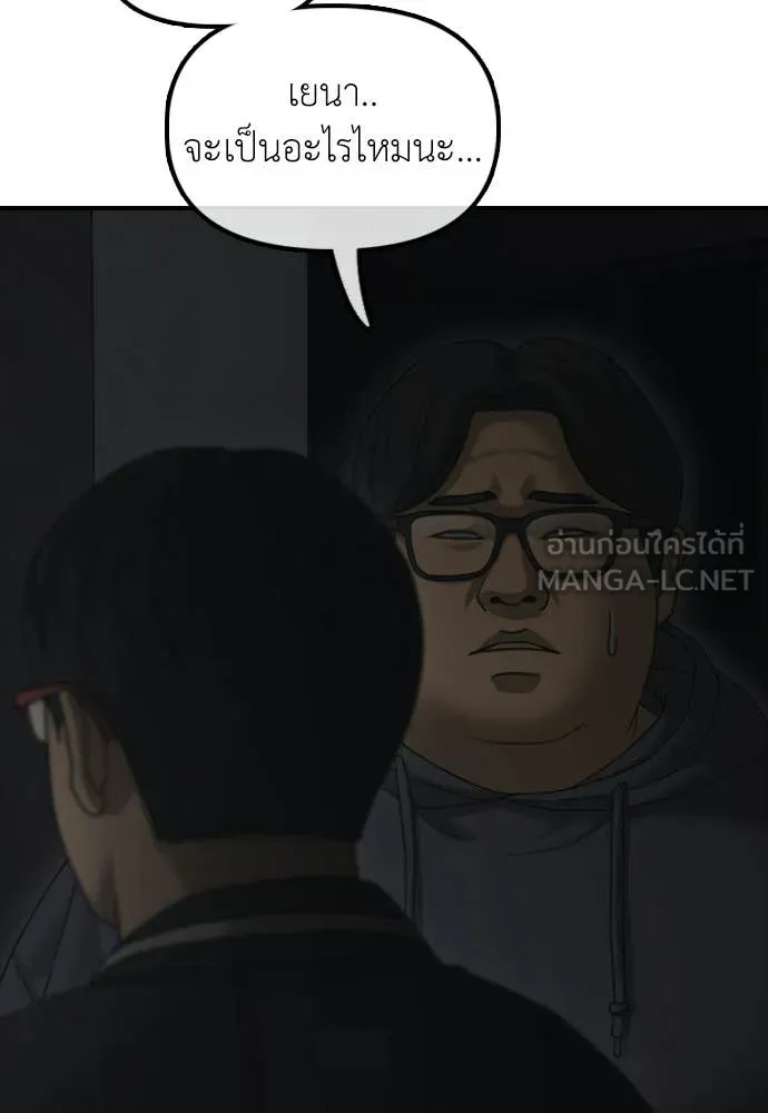 ผู้กล้าฝ่า ตอนที่ 47 รูปที่ 54
