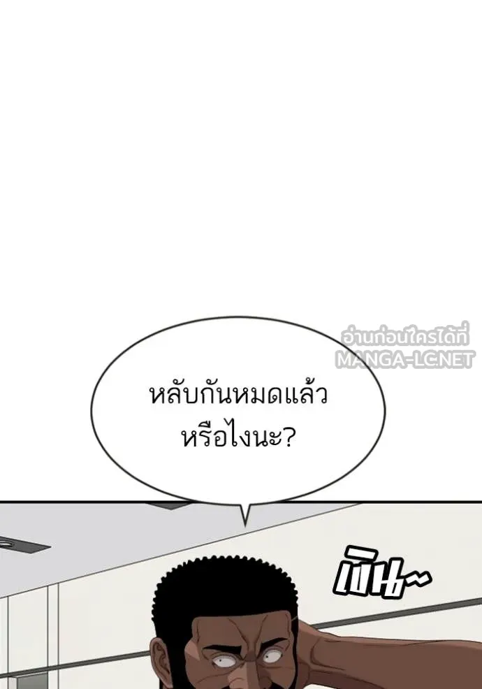BAD GUY ตอนที่ 260 รูปที่ 82