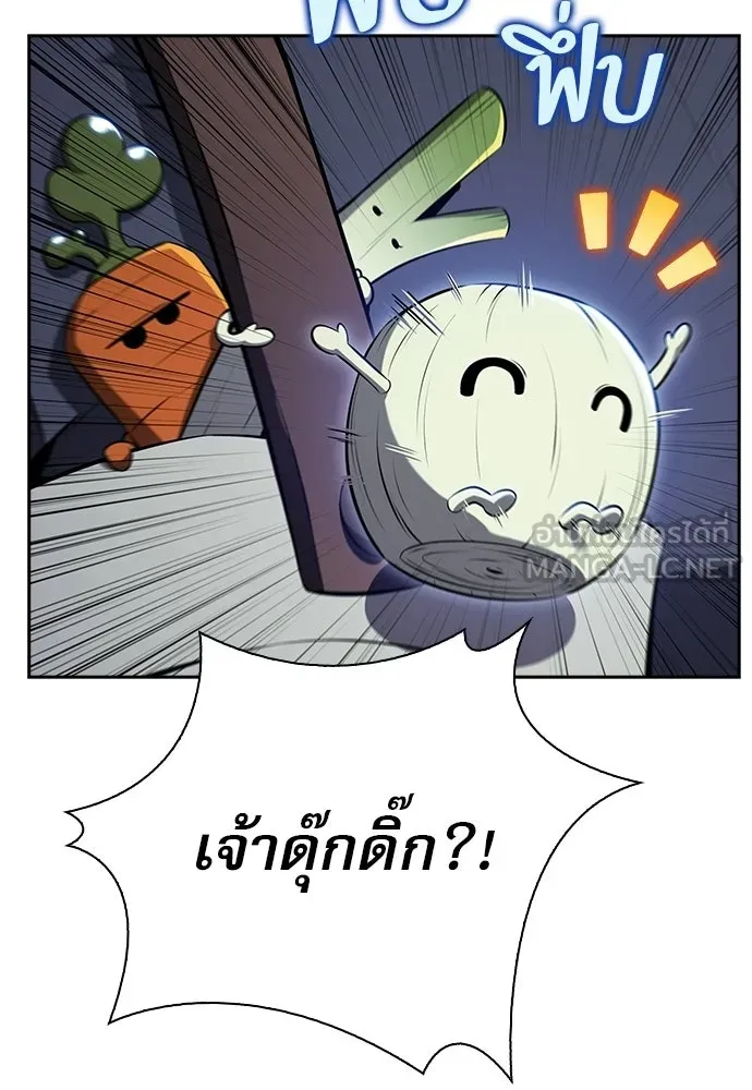 ครัวผู้กล้าท้าให้ชิม ตอนที่ 28 รูปที่ 111