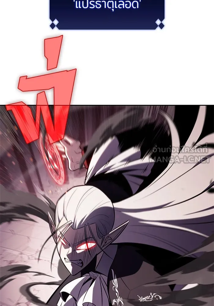 ผู้เล่นหน้าใหม่เลเวลแมกซ์ ตอนที่ 158 หัวหน้าตระกูลเดคาซัส รูปที่ 105